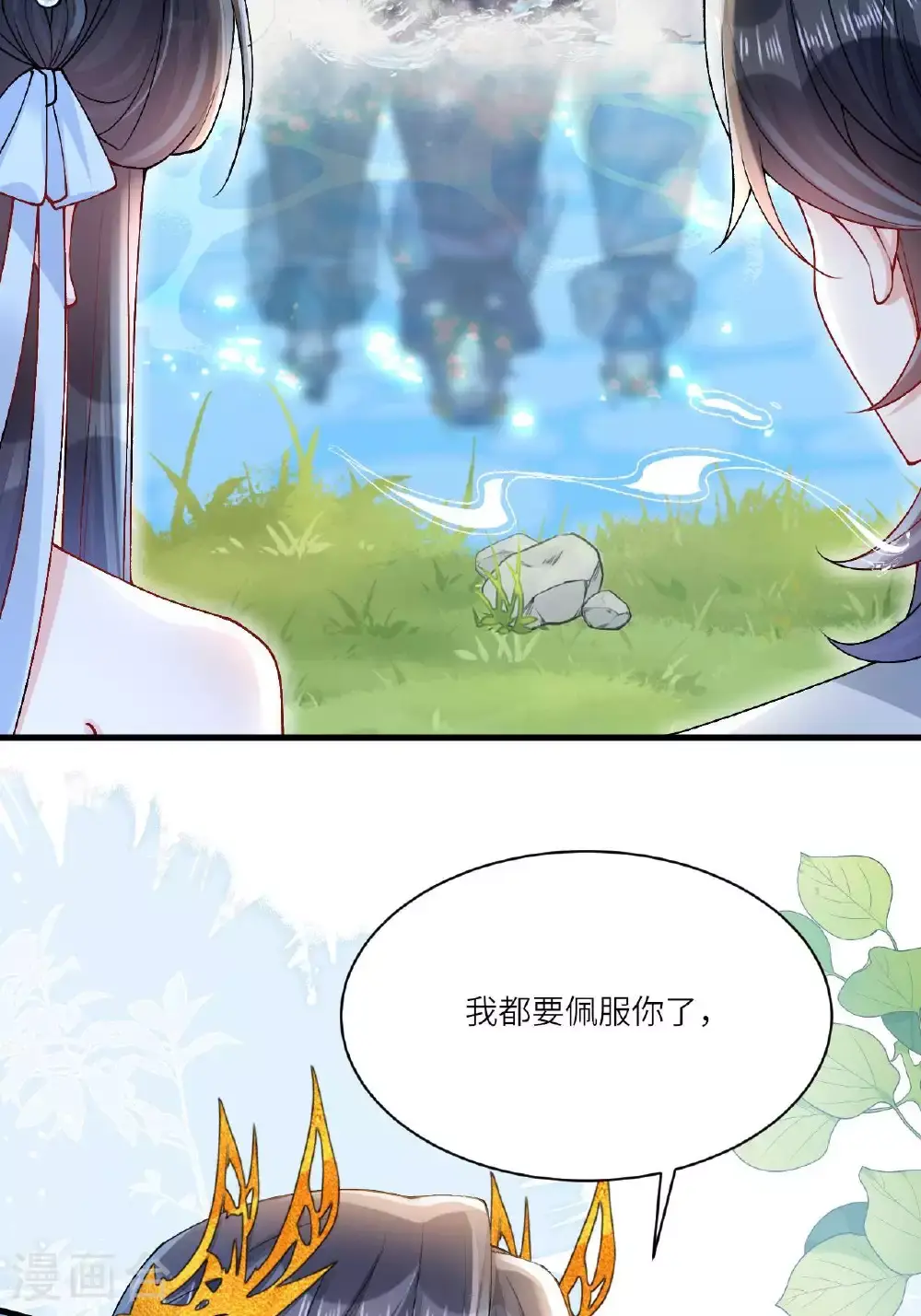 第11话 堕入幻境 第4页