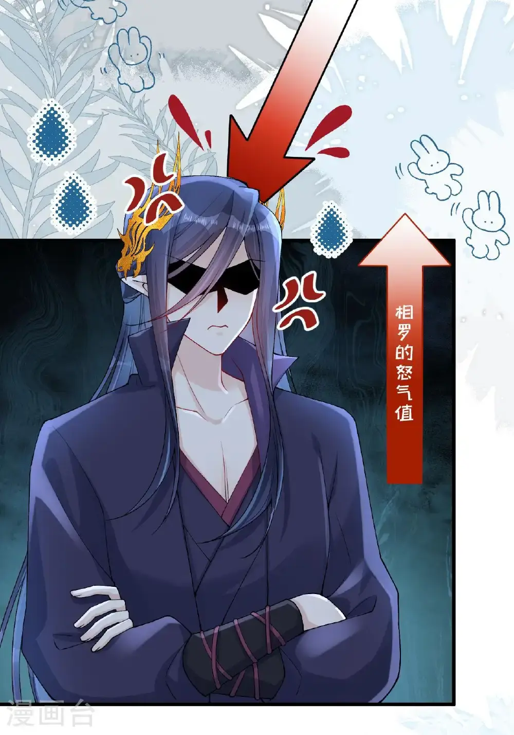 第11话 堕入幻境 第11页