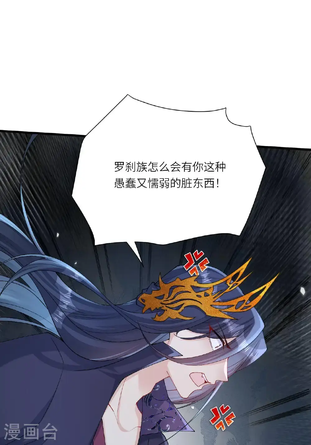第11话 堕入幻境 第15页