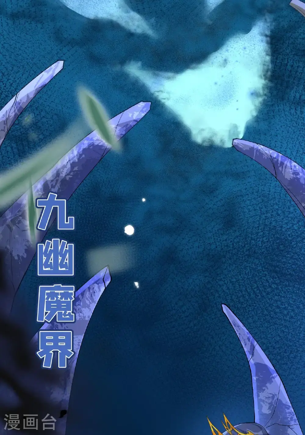 第11话 堕入幻境 第23页