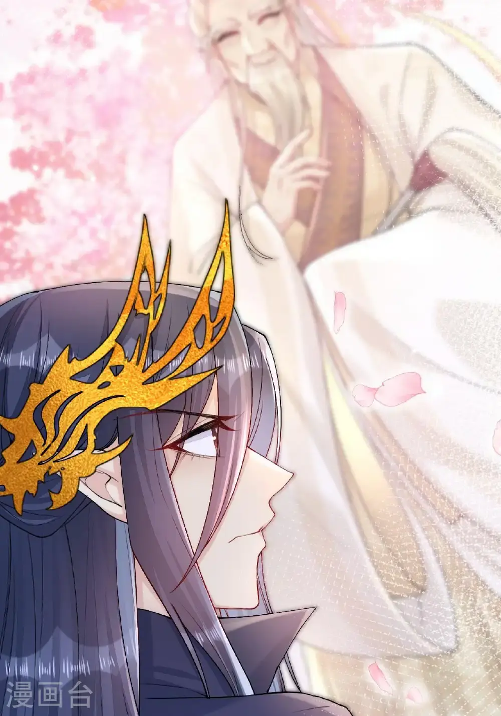 第11话 堕入幻境 第27页
