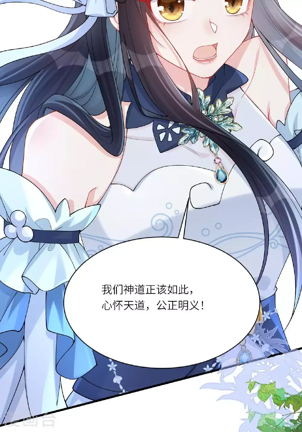 第11话 堕入幻境 第34页