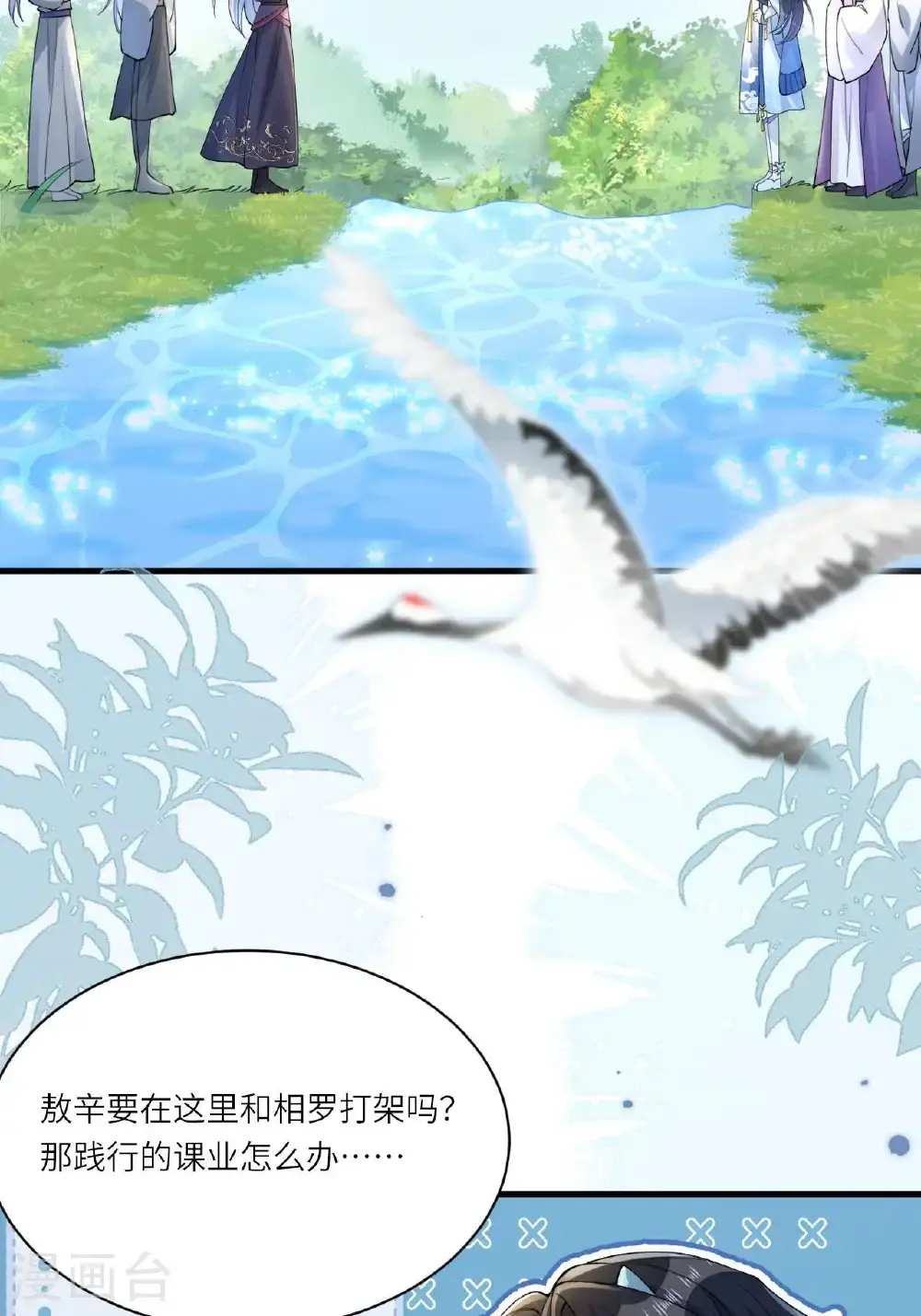 第11话 堕入幻境 第36页