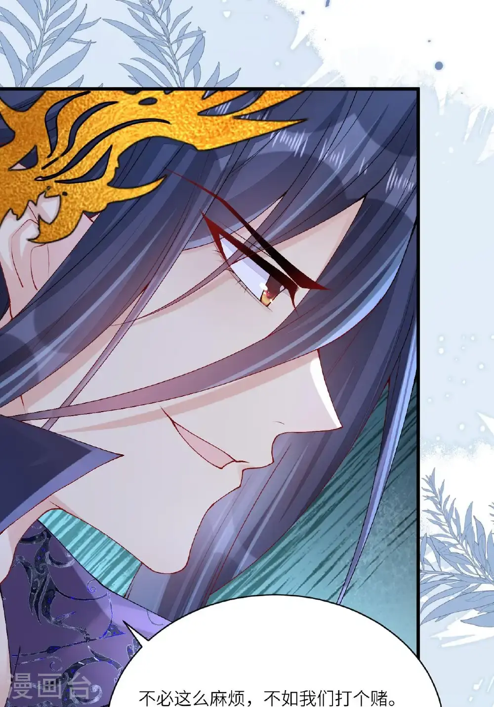 第11话 堕入幻境 第38页