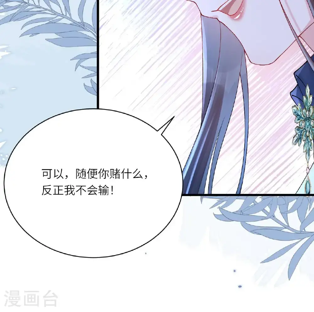 第11话 堕入幻境 第40页