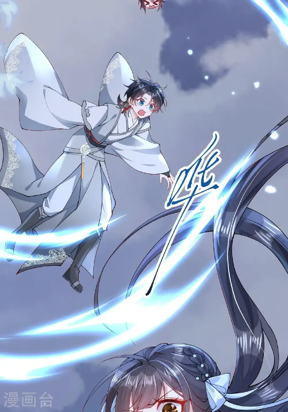 第11话 堕入幻境 第44页