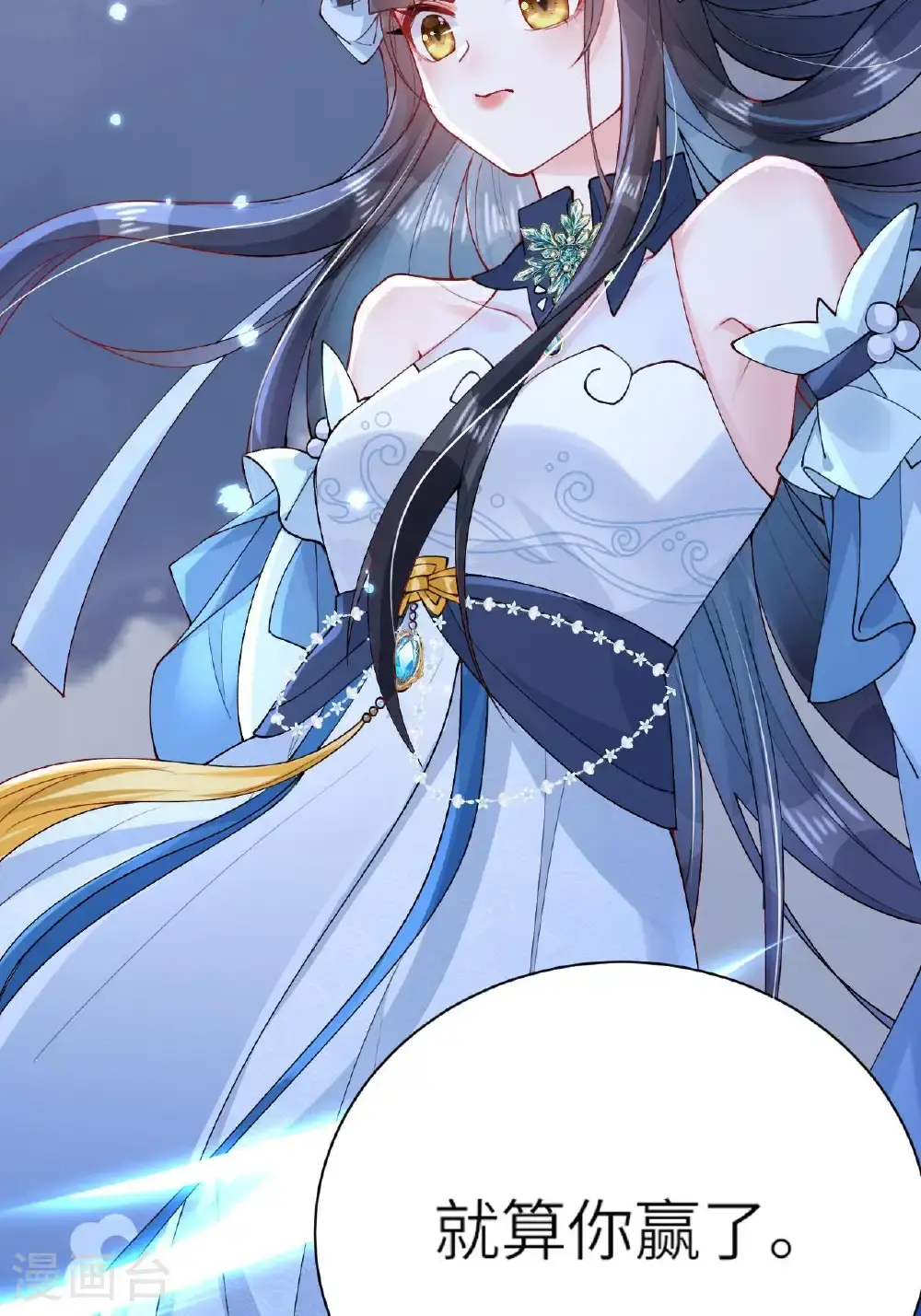 第11话 堕入幻境 第45页
