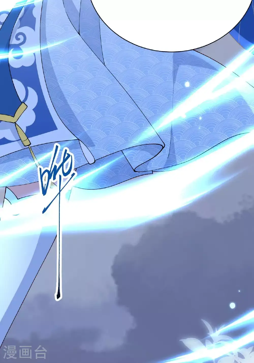 第11话 堕入幻境 第46页