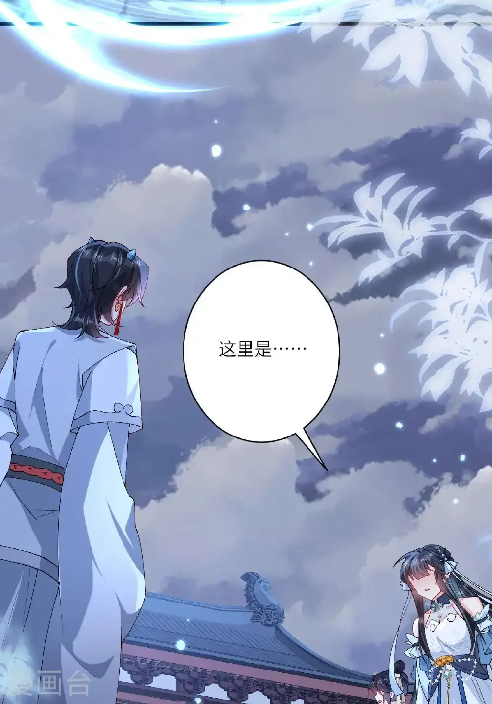 第11话 堕入幻境 第49页