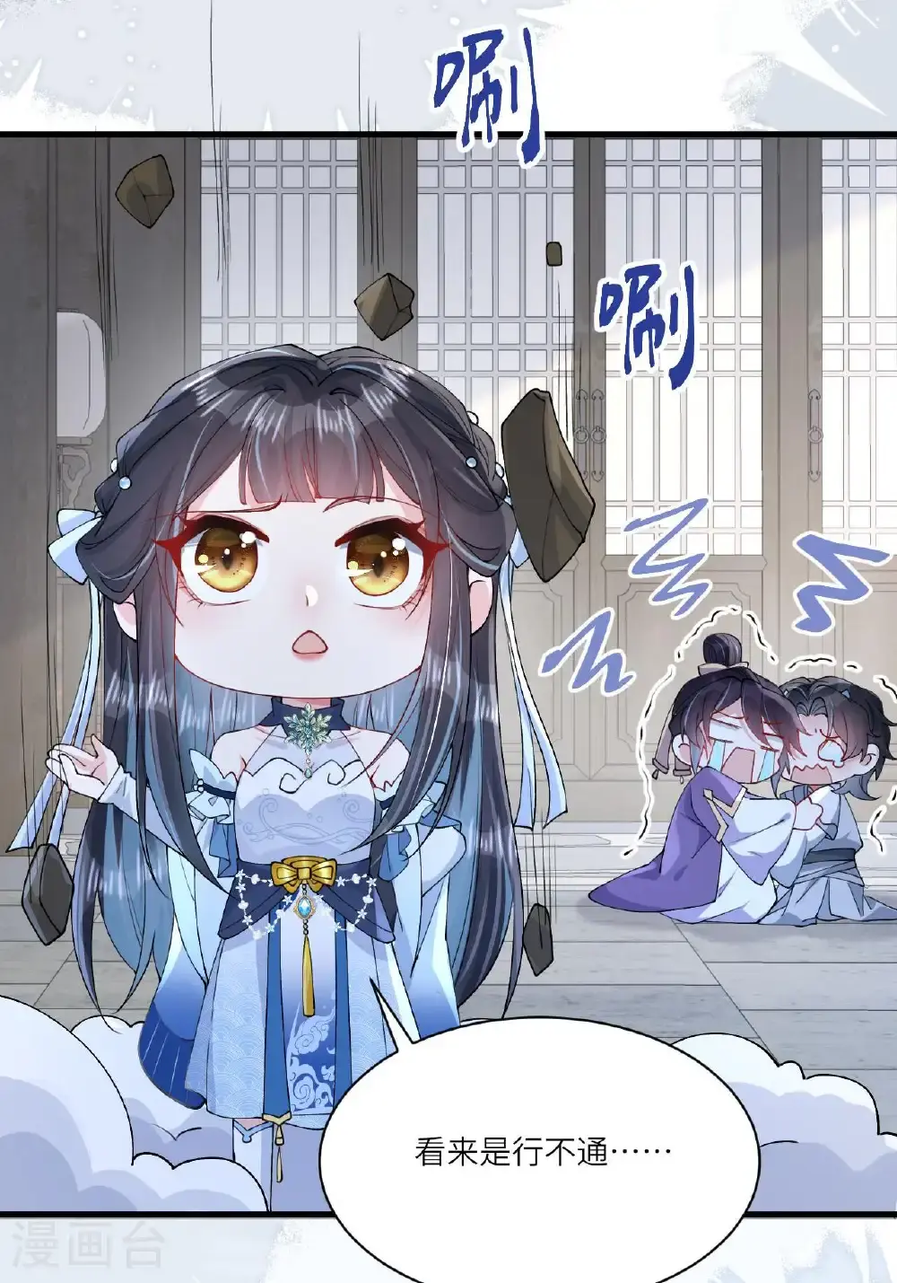 第11话 堕入幻境 第63页