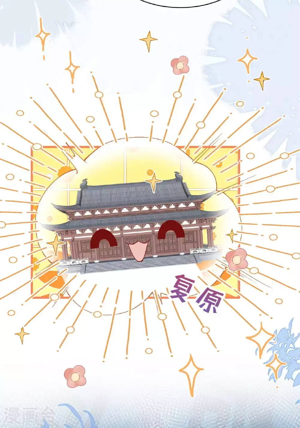 第11话 堕入幻境 第64页