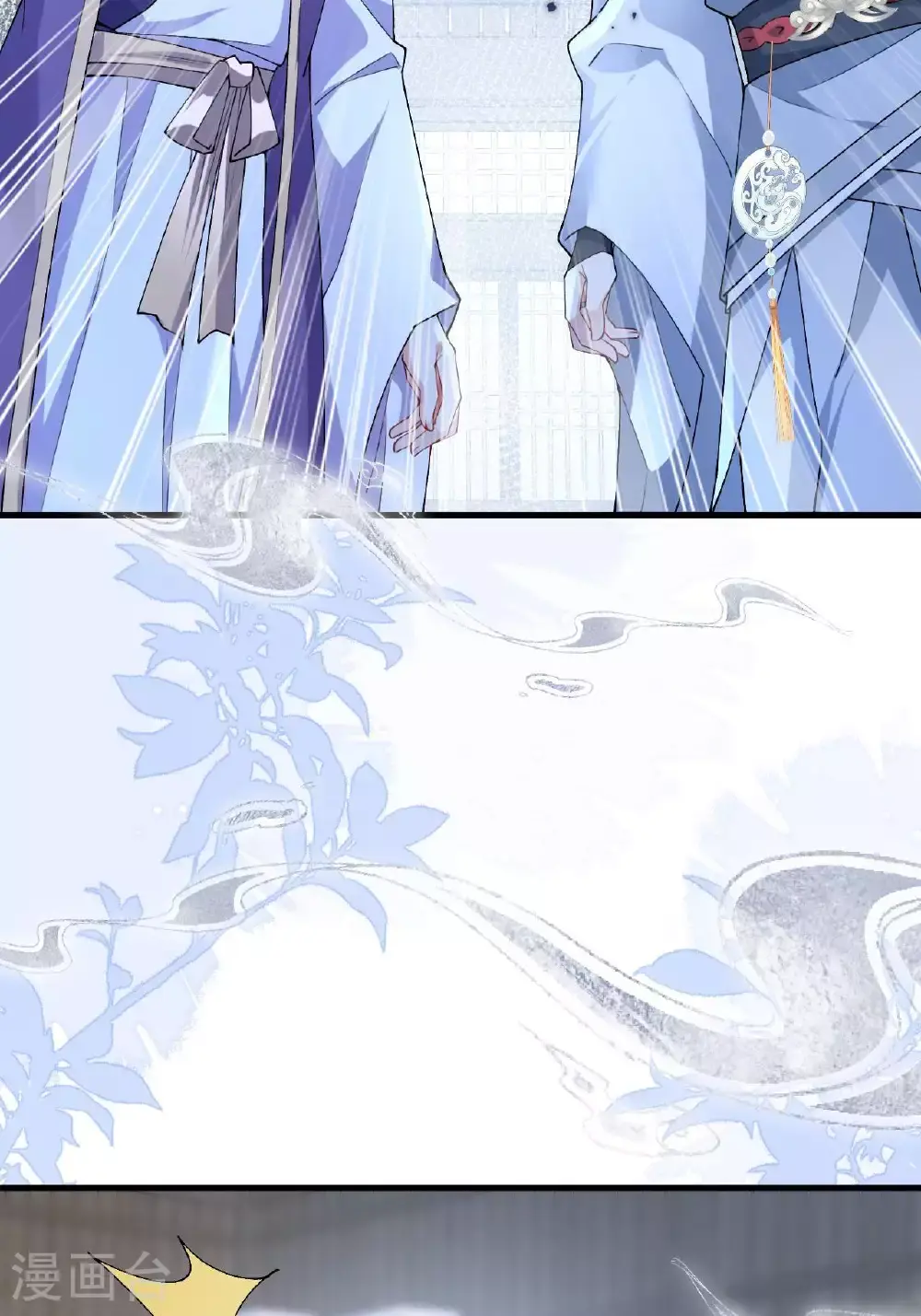第11话 堕入幻境 第68页