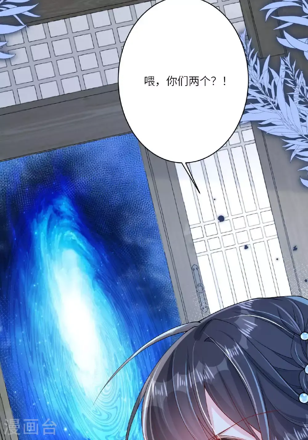 第11话 堕入幻境 第70页