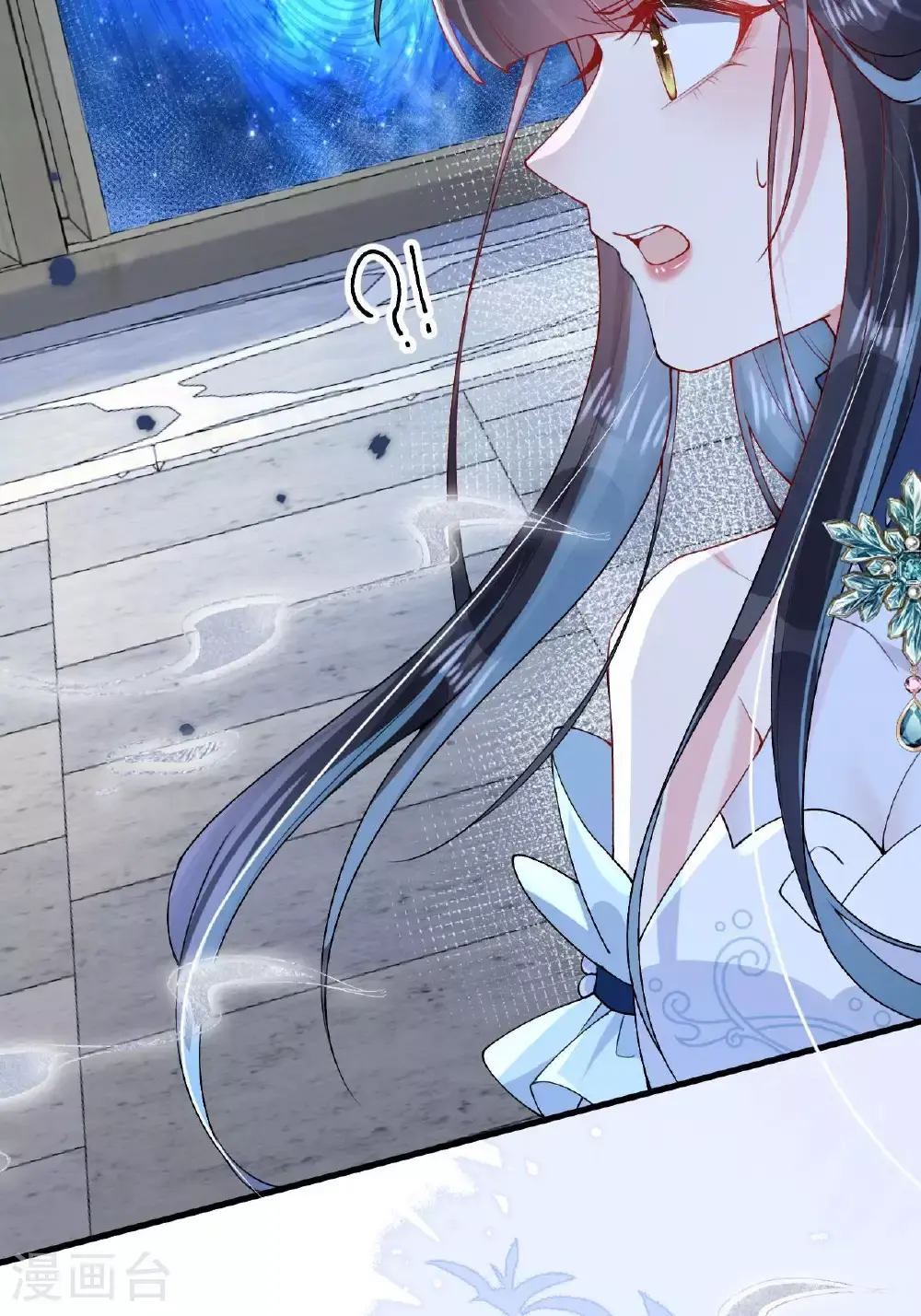 第11话 堕入幻境 第71页