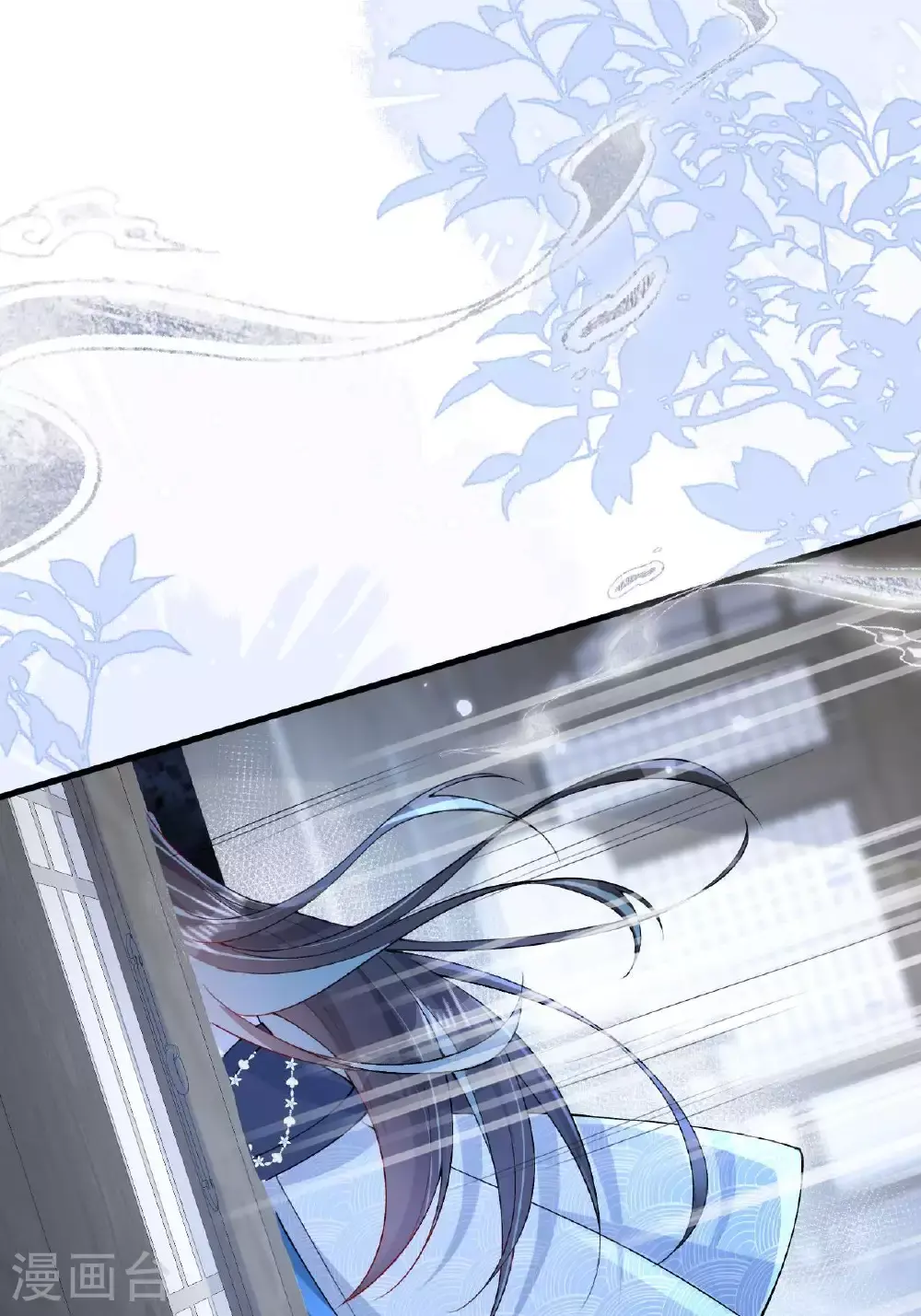 第11话 堕入幻境 第72页