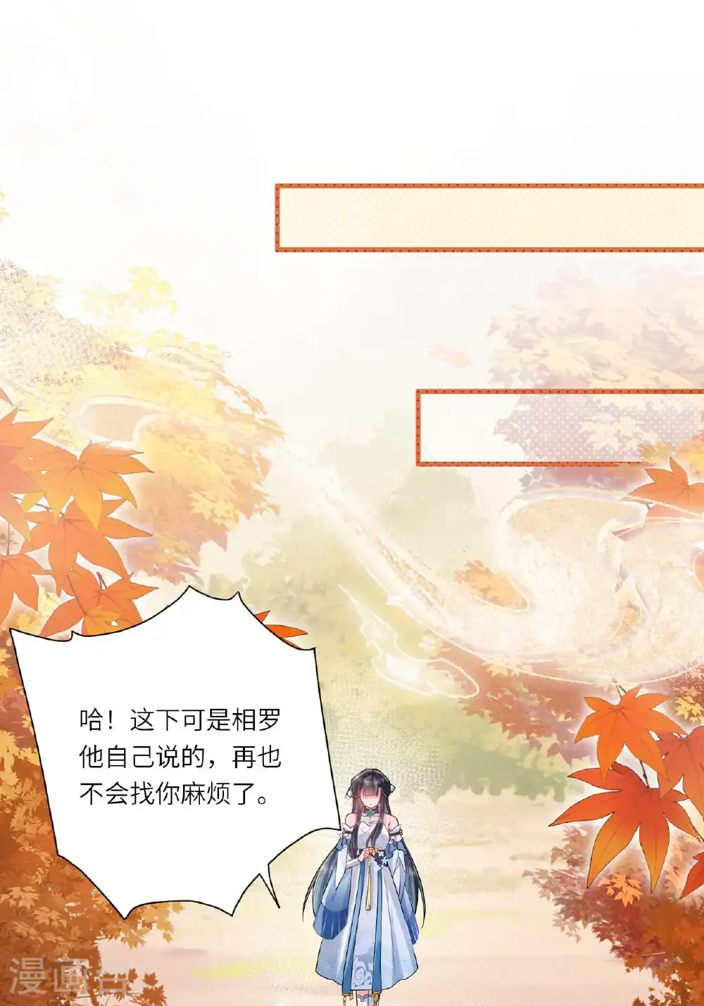第13话 被封印的妖魔 第3页