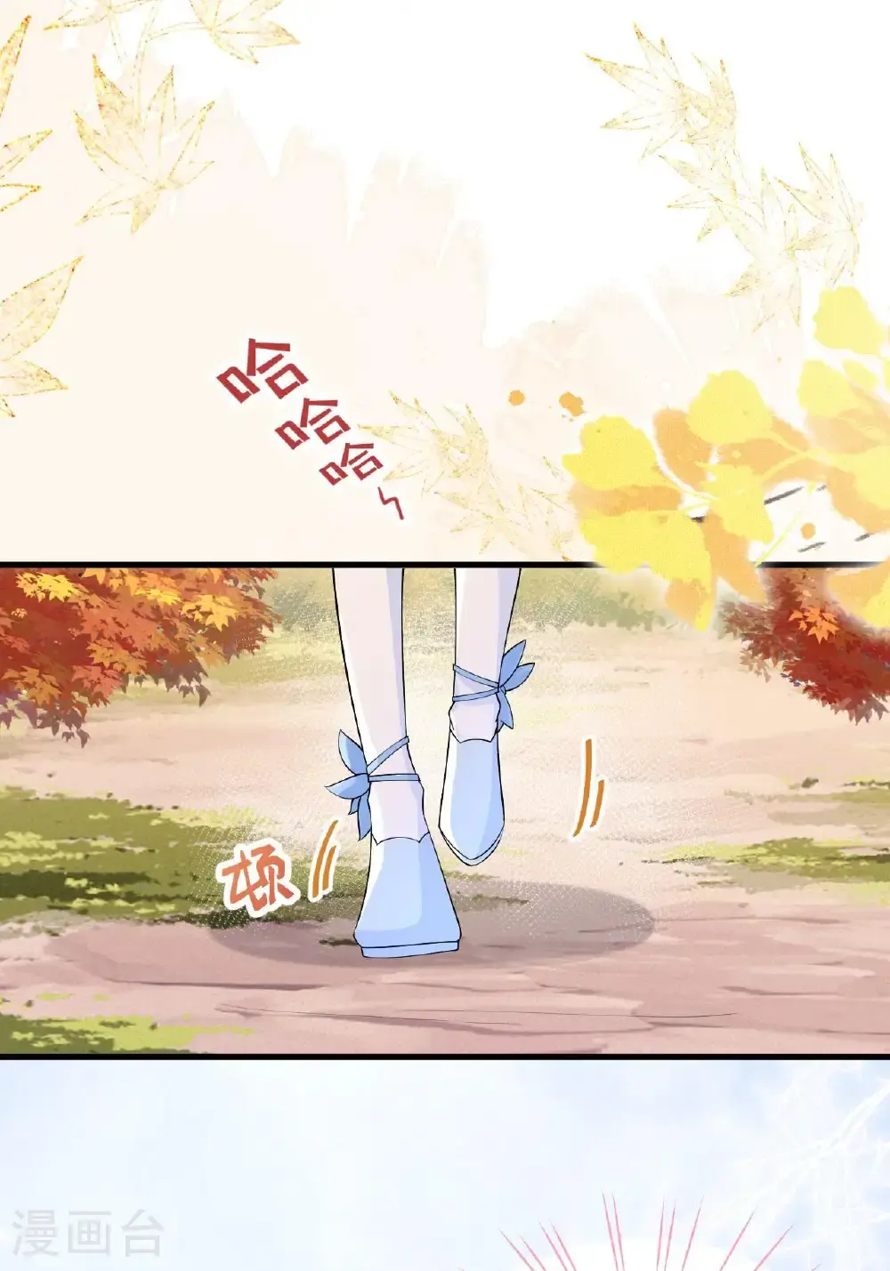 第13话 被封印的妖魔 第6页