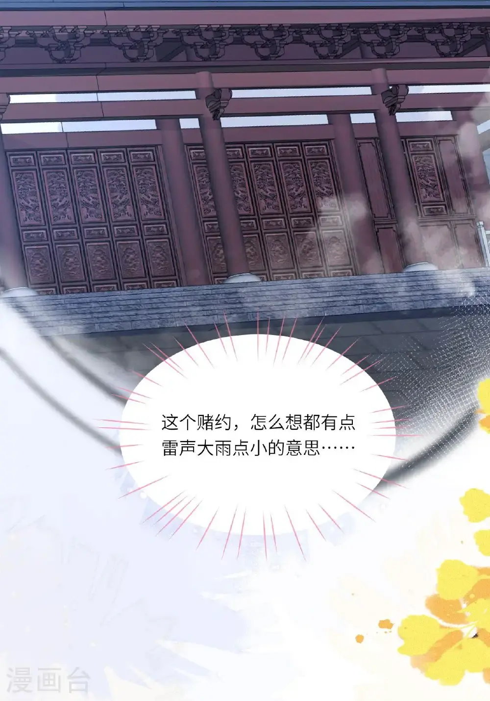 第13话 被封印的妖魔 第9页