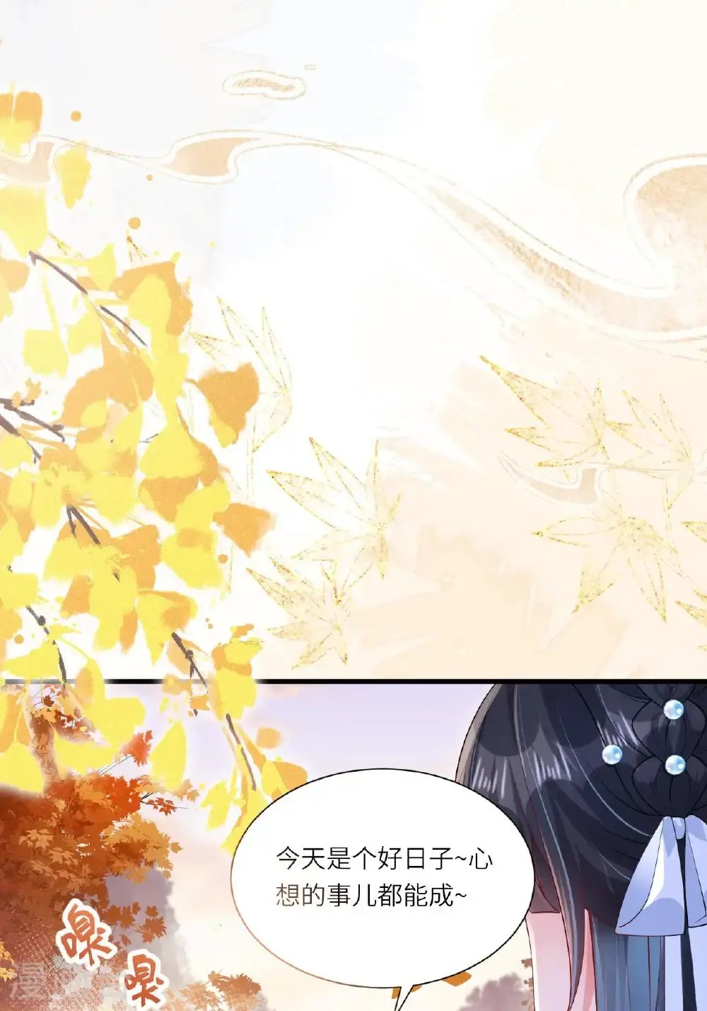 第13话 被封印的妖魔 第10页