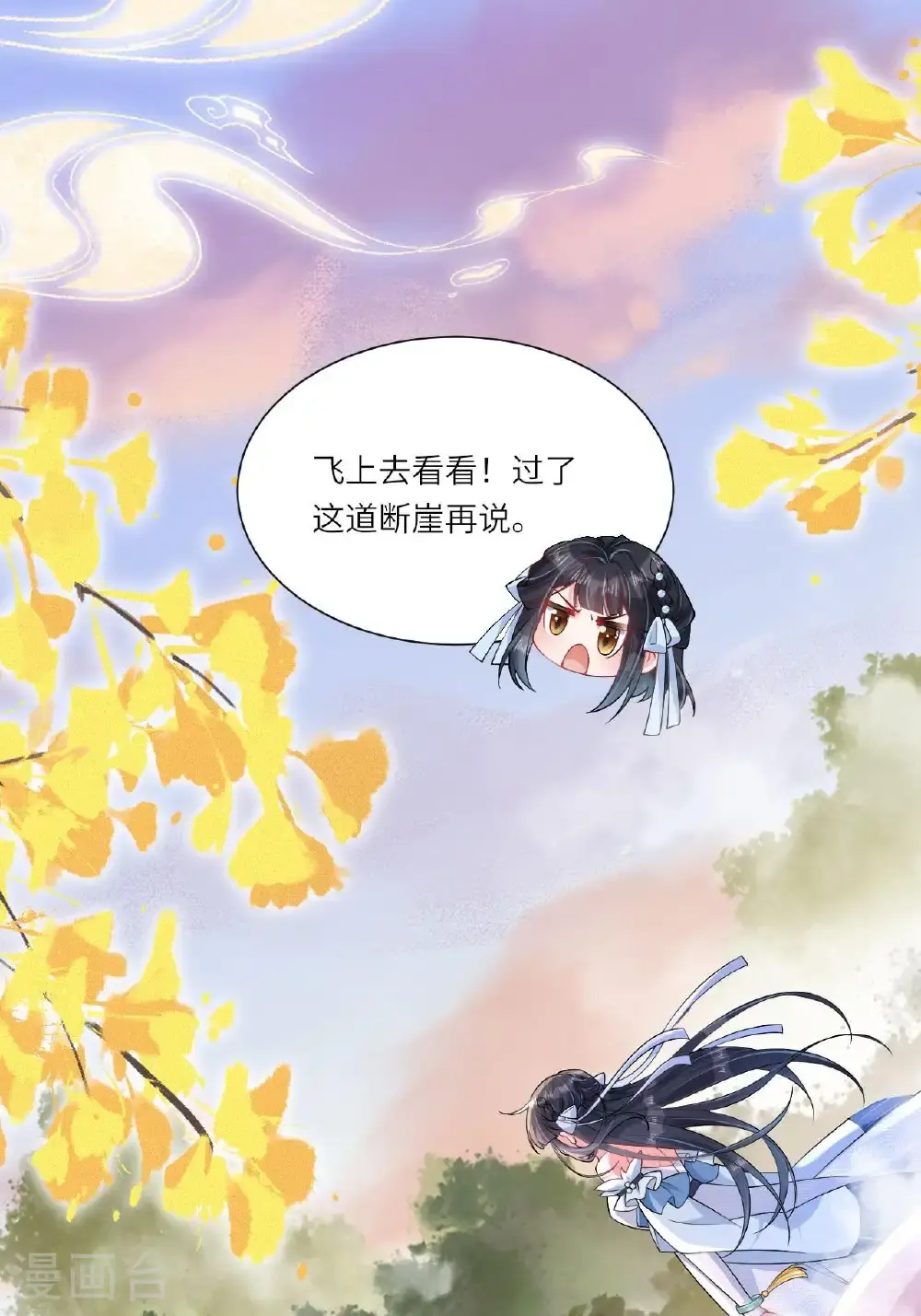 第13话 被封印的妖魔 第16页