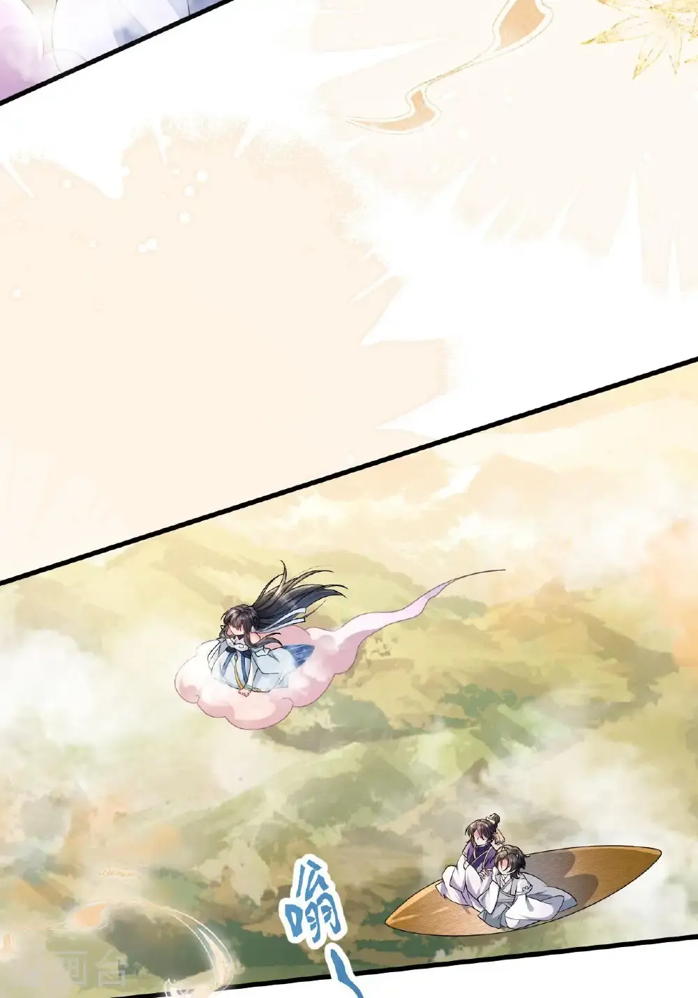 第13话 被封印的妖魔 第18页