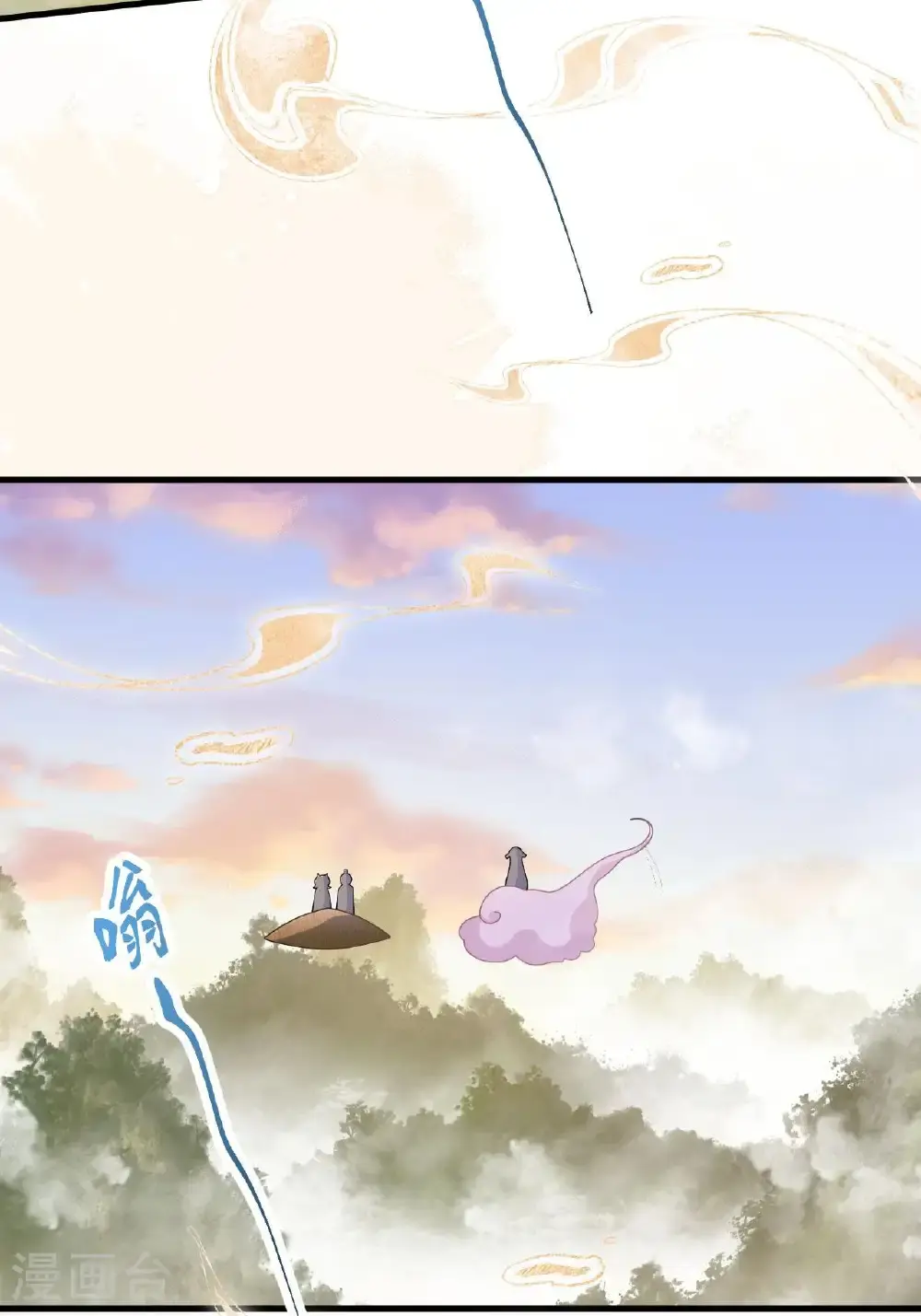 第13话 被封印的妖魔 第19页