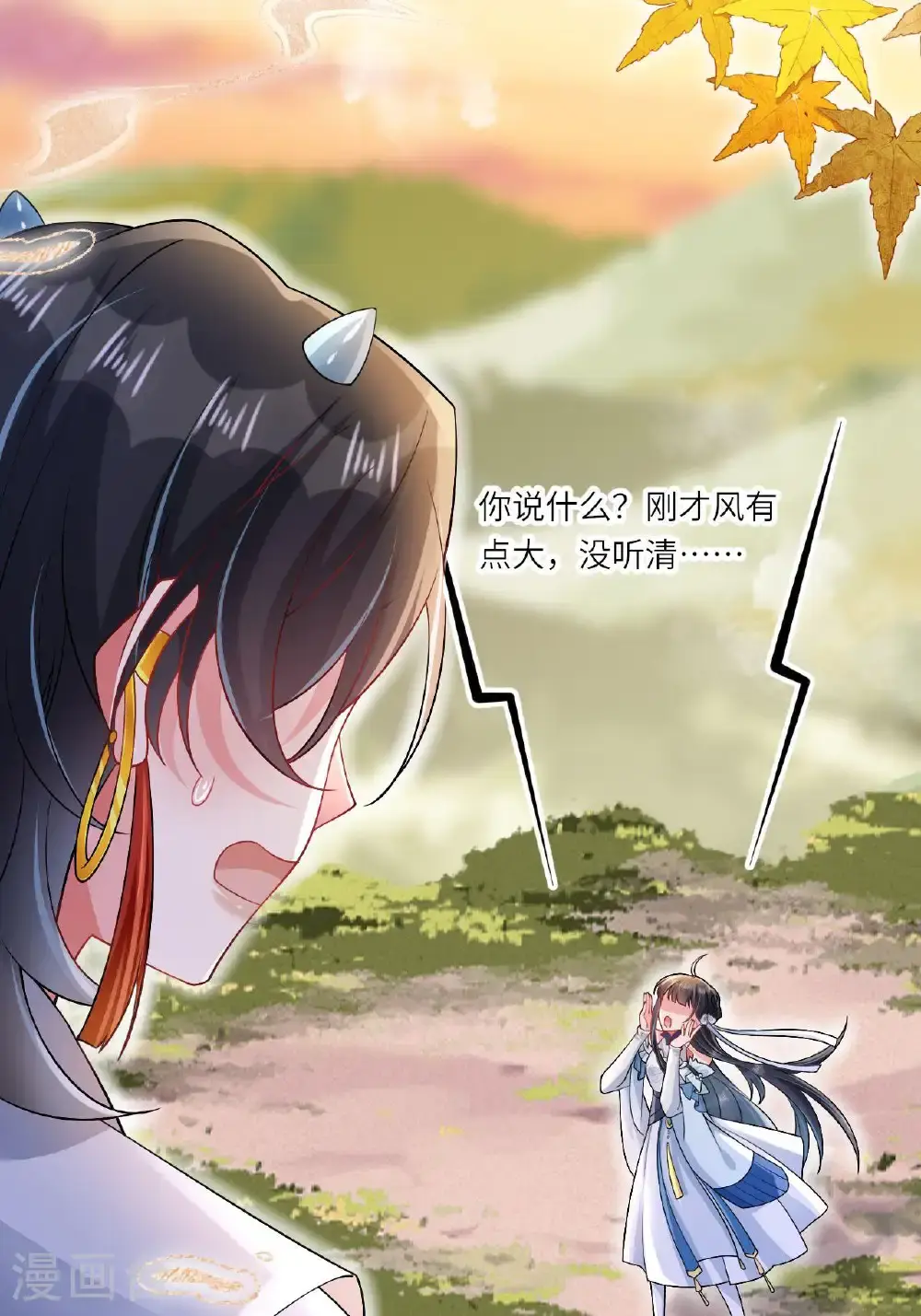 第13话 被封印的妖魔 第30页