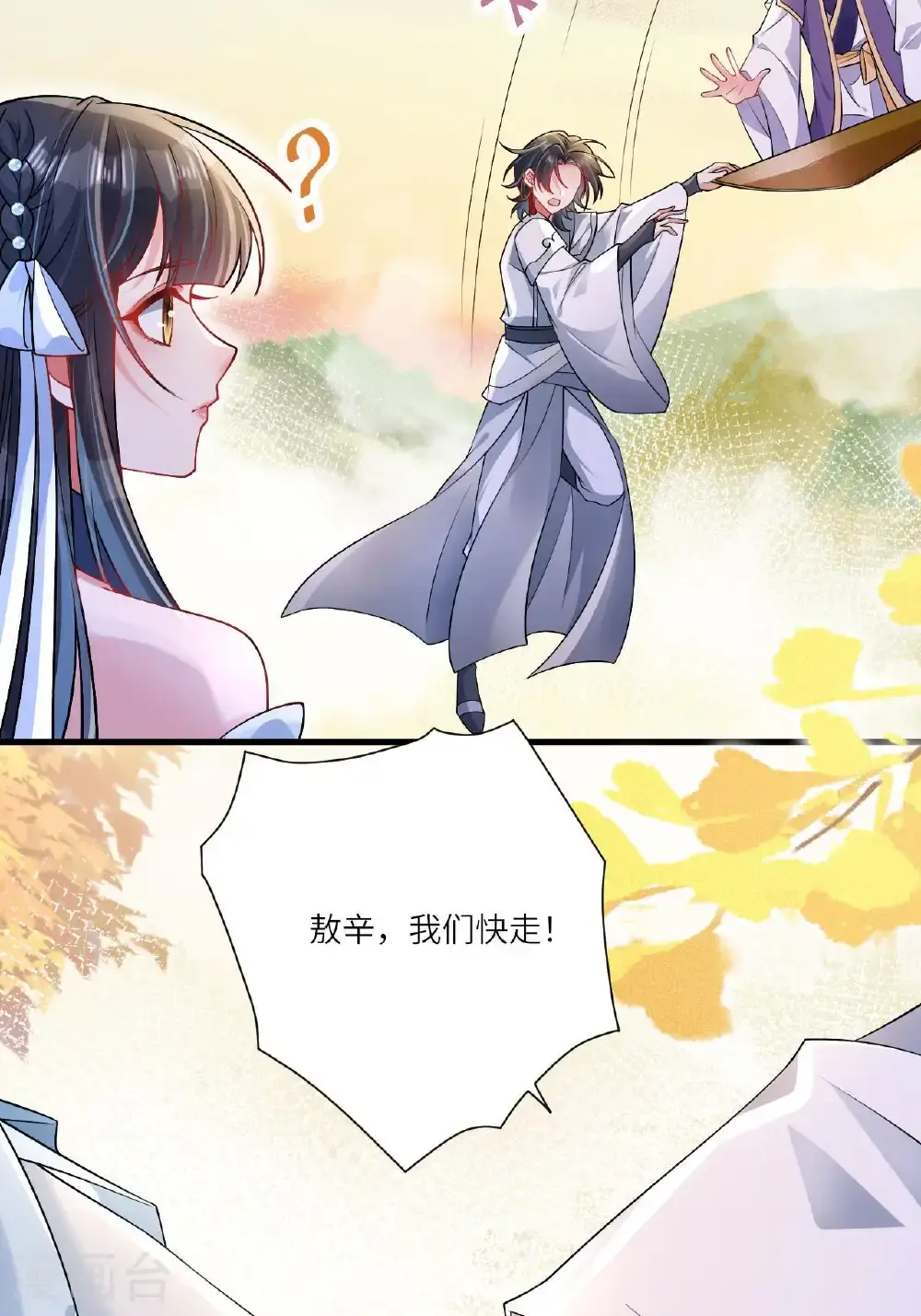 第13话 被封印的妖魔 第32页