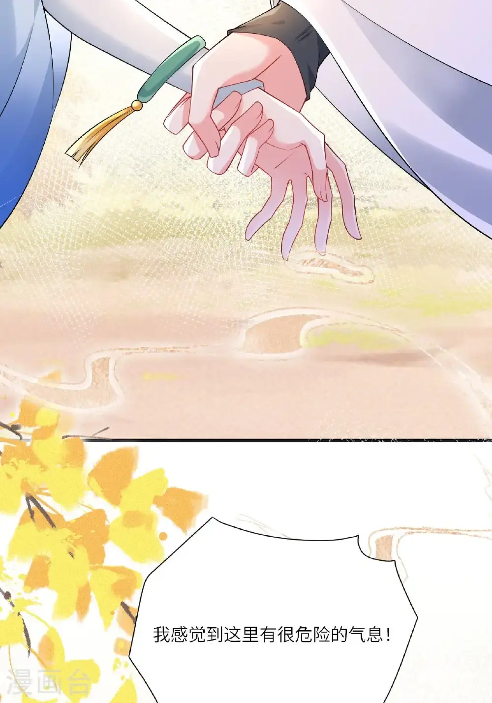 第13话 被封印的妖魔 第33页