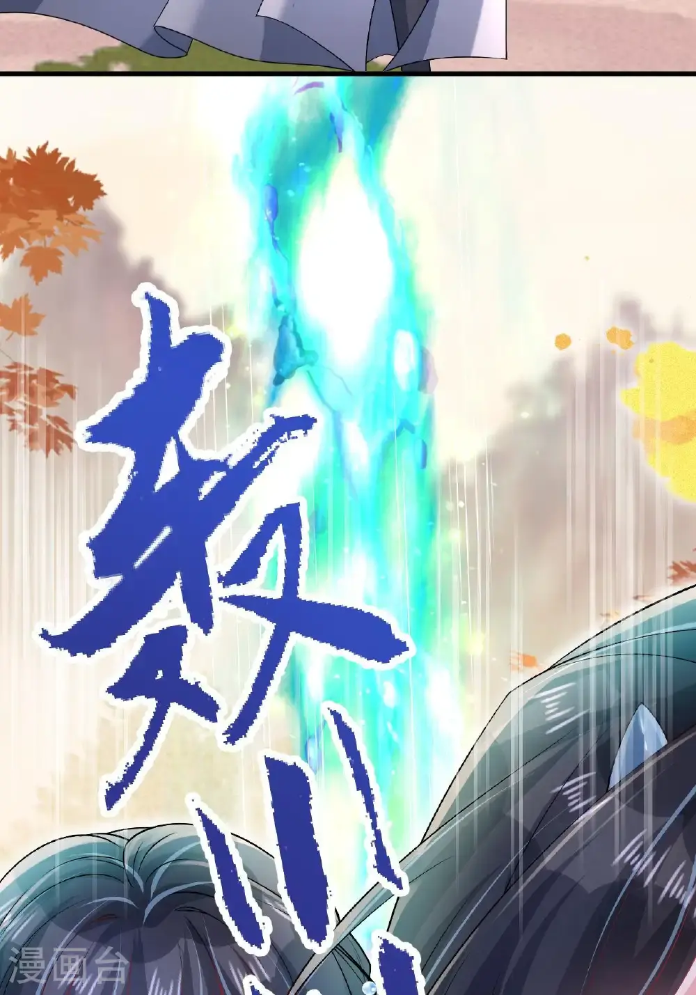 第13话 被封印的妖魔 第35页