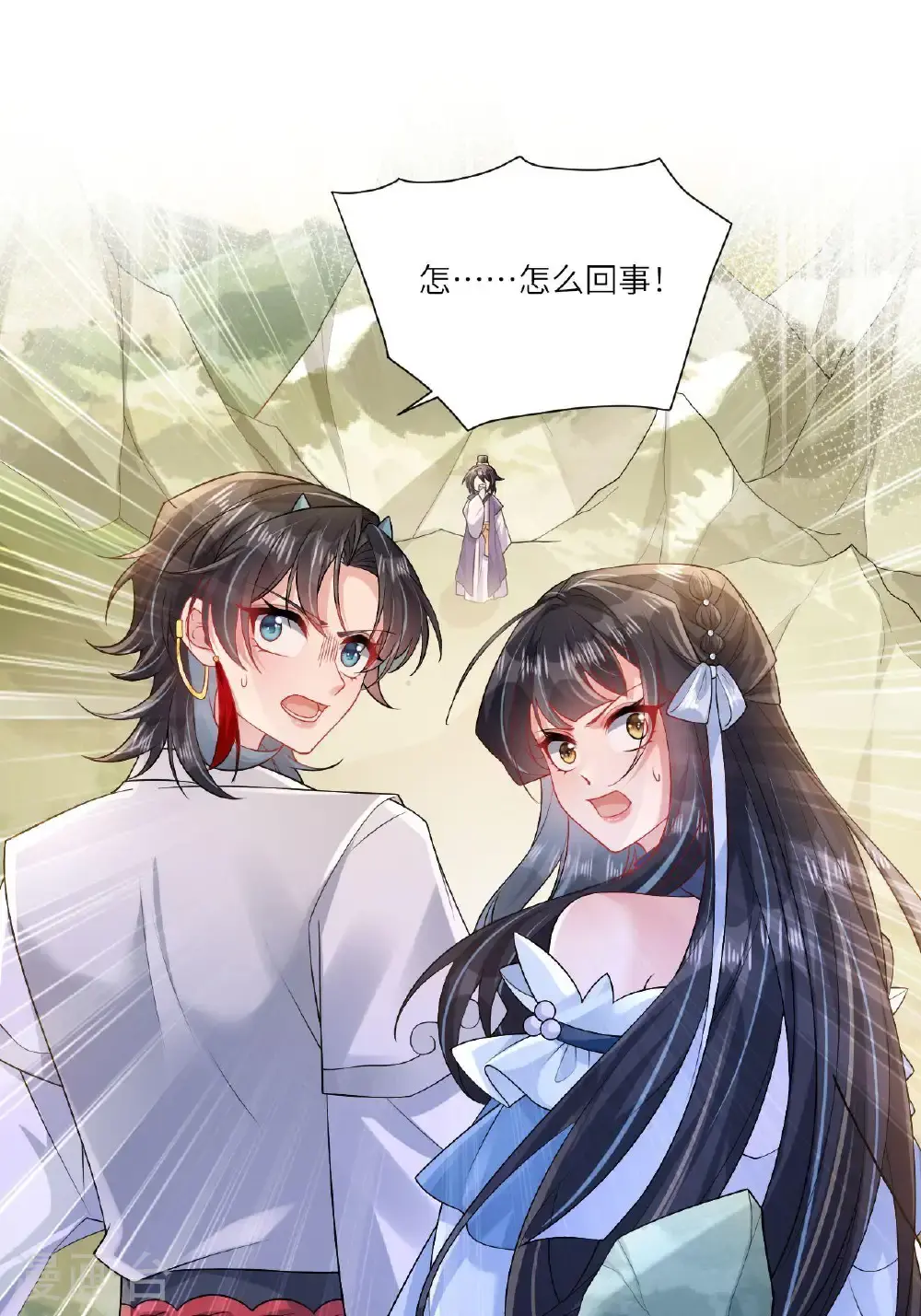 第13话 被封印的妖魔 第38页