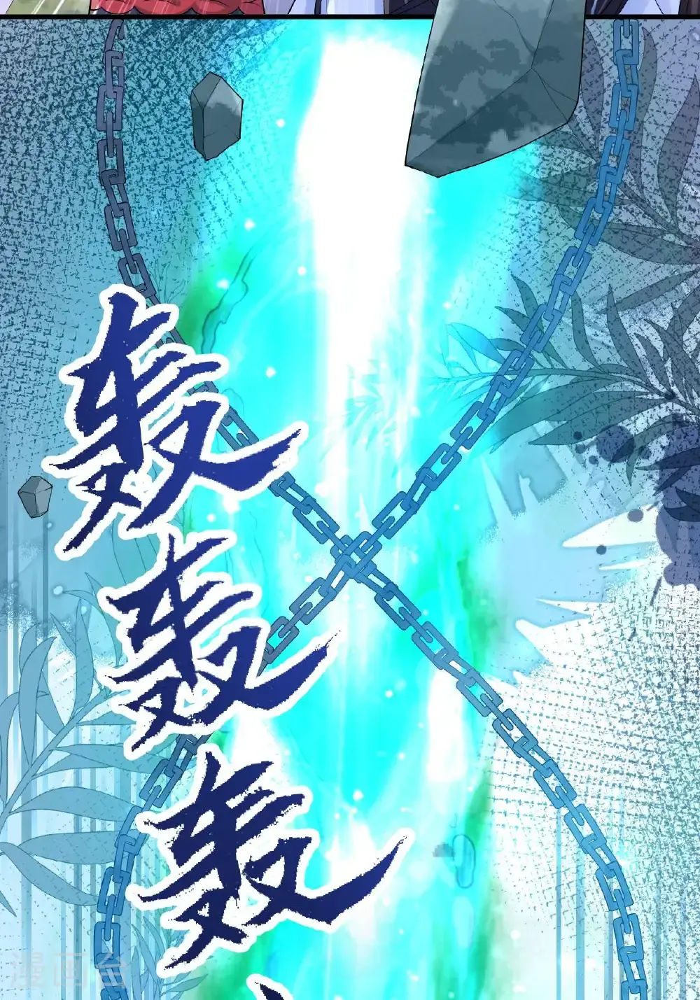 第13话 被封印的妖魔 第39页