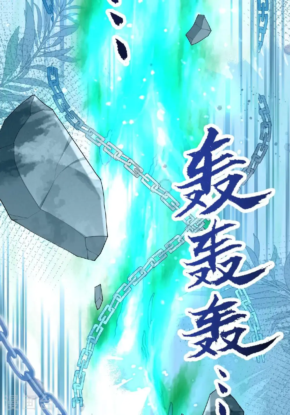 第13话 被封印的妖魔 第40页