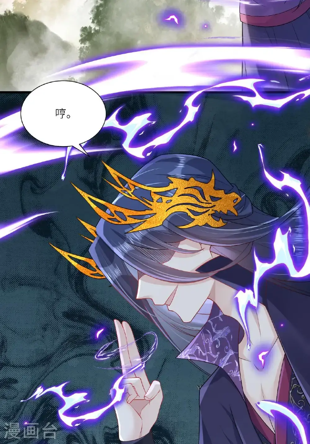 第13话 被封印的妖魔 第42页