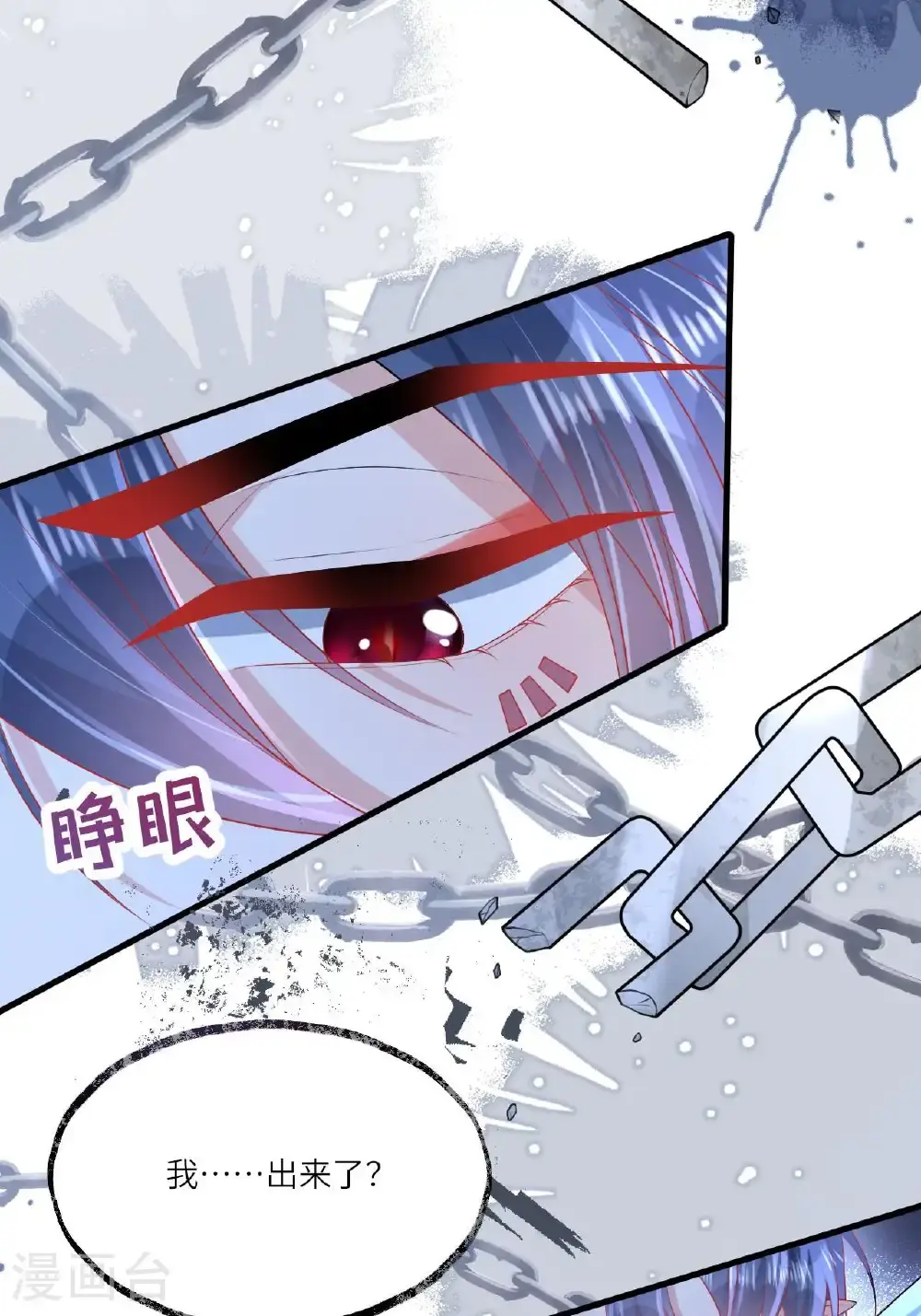 第13话 被封印的妖魔 第45页