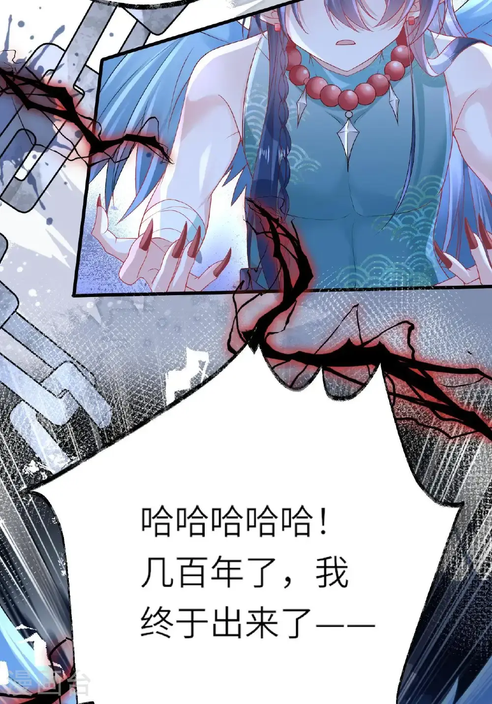 第13话 被封印的妖魔 第46页