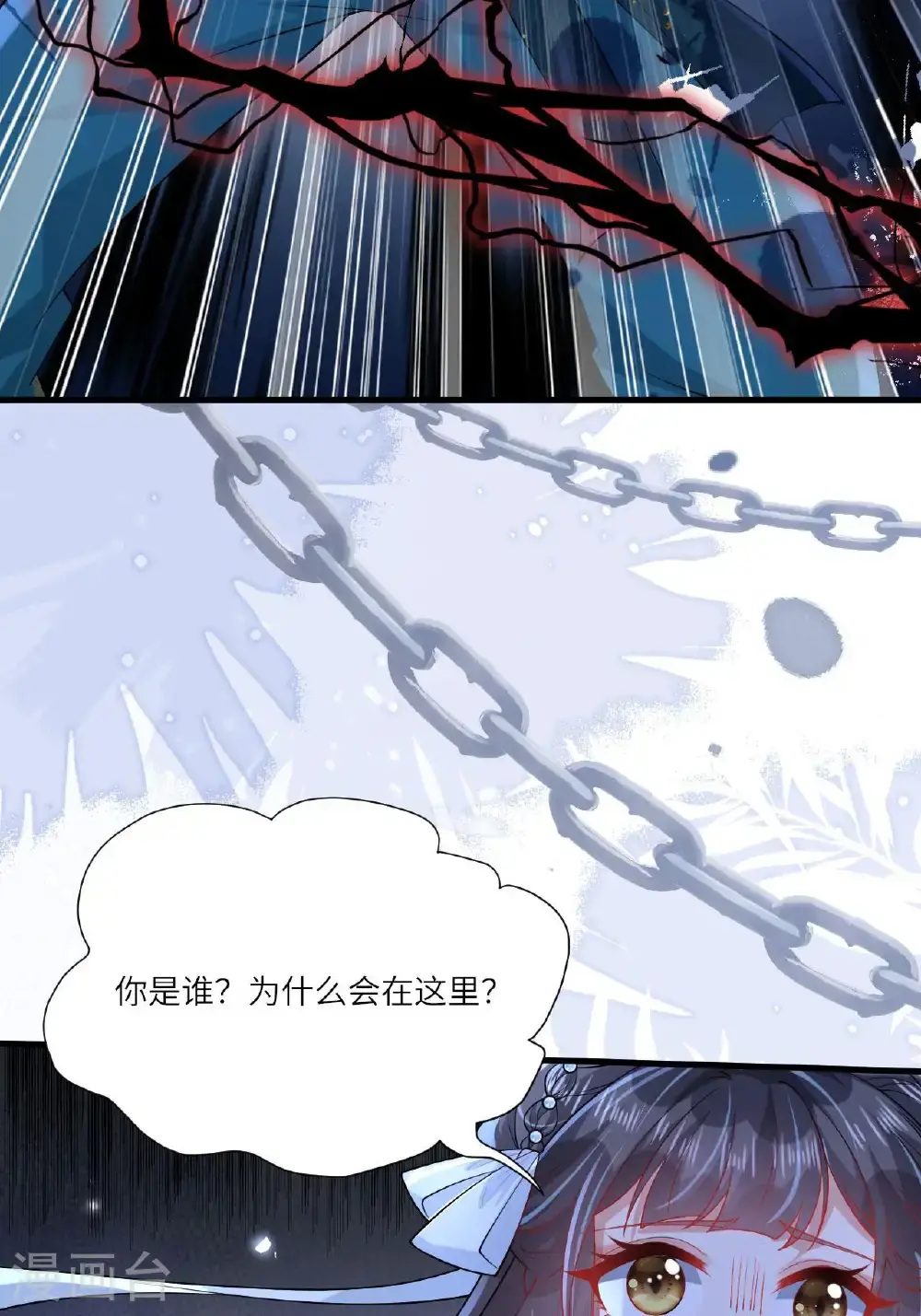 第13话 被封印的妖魔 第48页