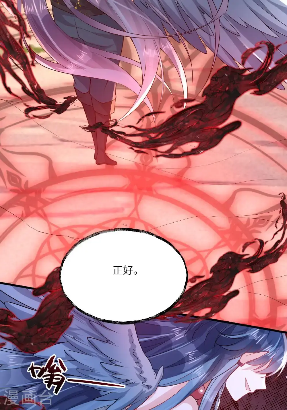 第13话 被封印的妖魔 第52页