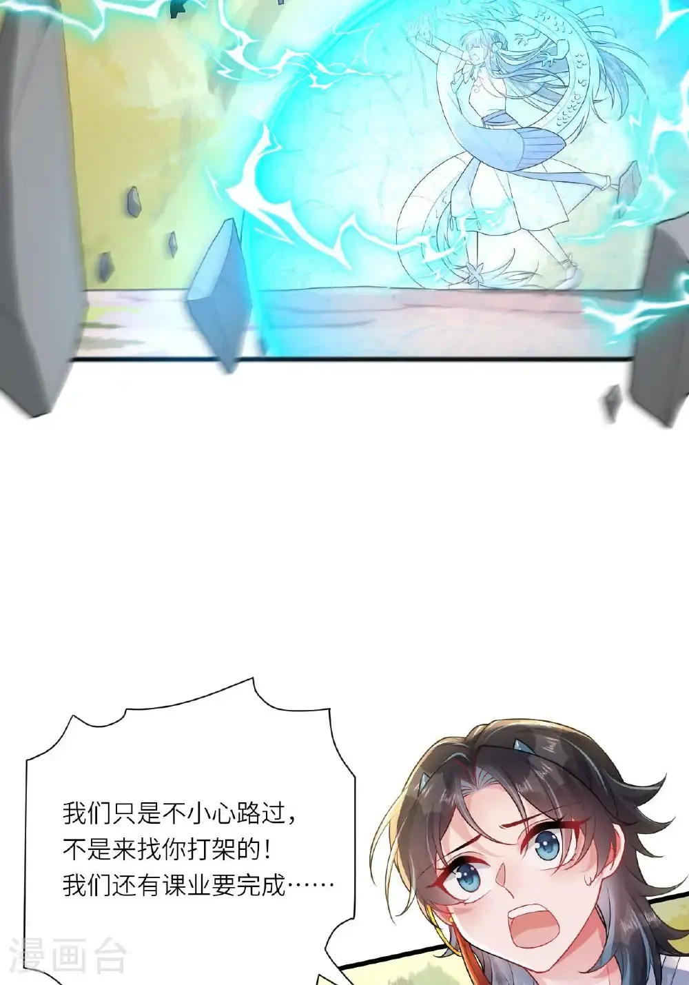 第13话 被封印的妖魔 第57页
