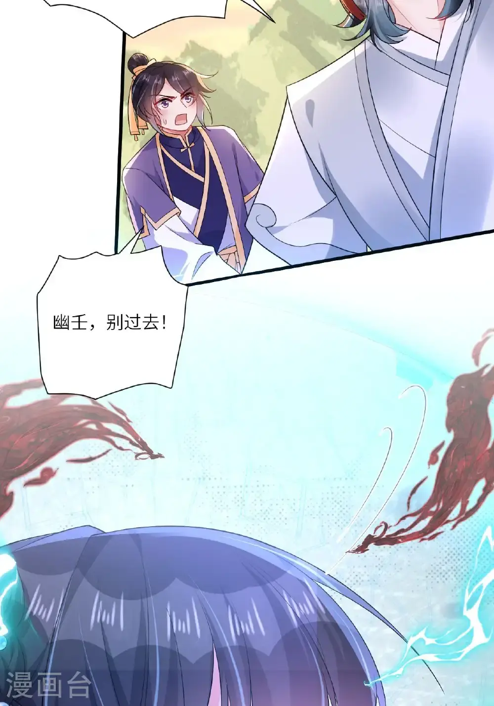 第13话 被封印的妖魔 第58页