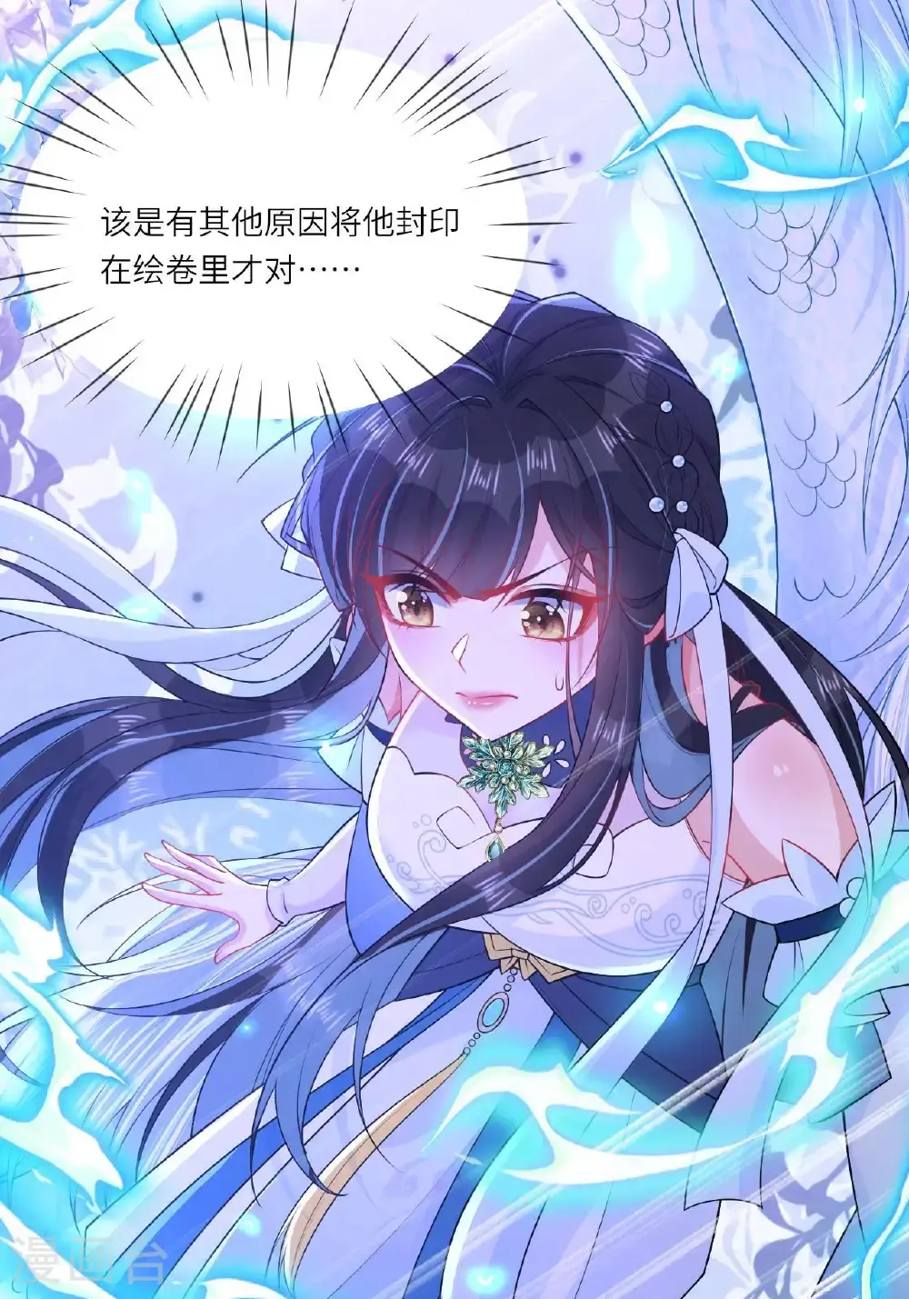 第13话 被封印的妖魔 第64页