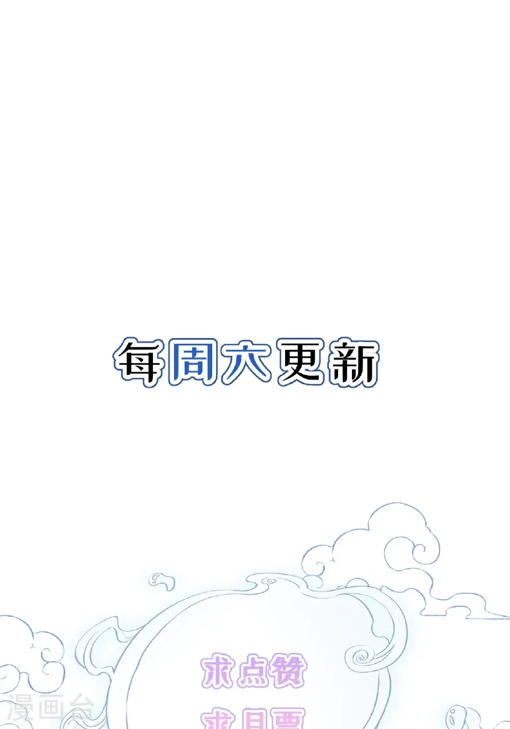 第13话 被封印的妖魔 第76页