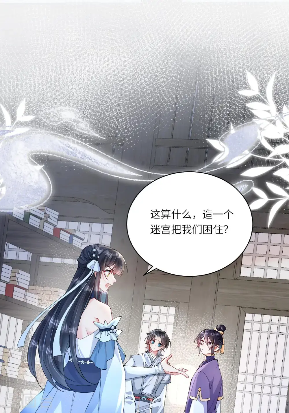 第12话 我现在很好 第3页