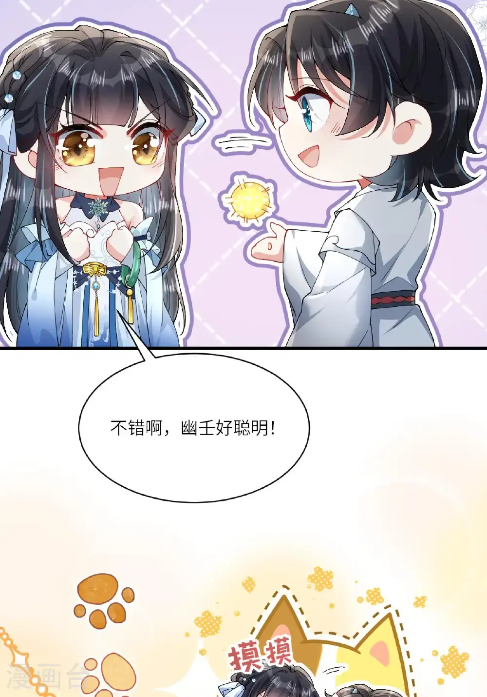 第12话 我现在很好 第10页