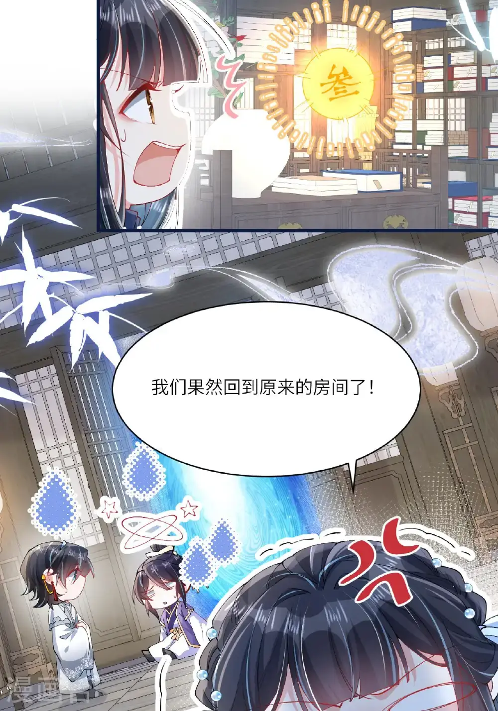 第12话 我现在很好 第15页