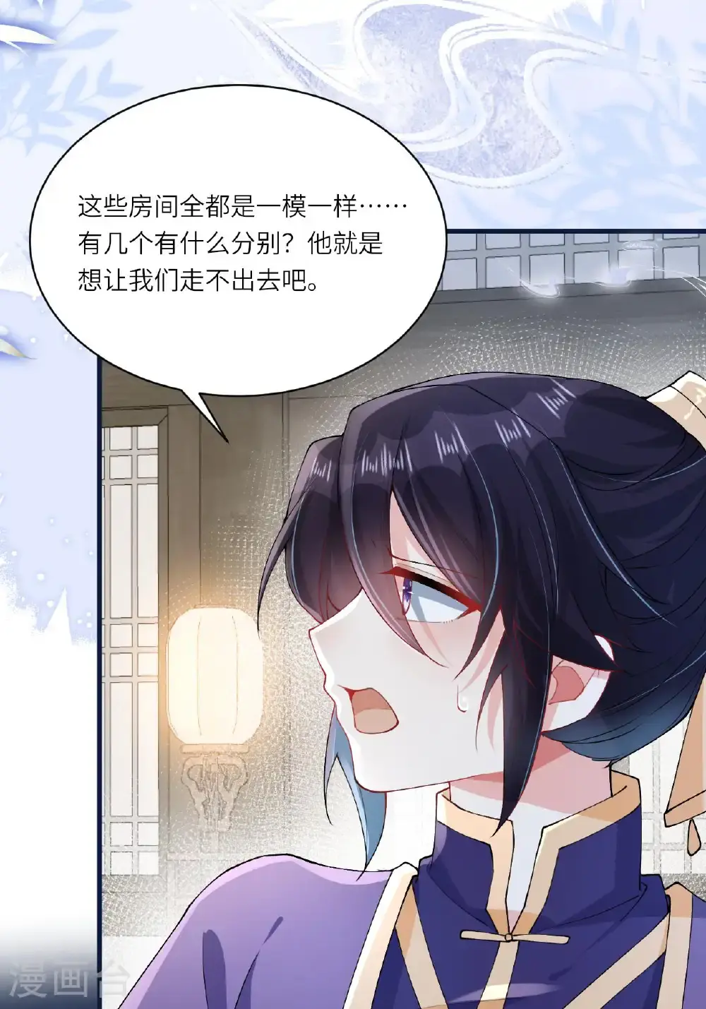 第12话 我现在很好 第18页