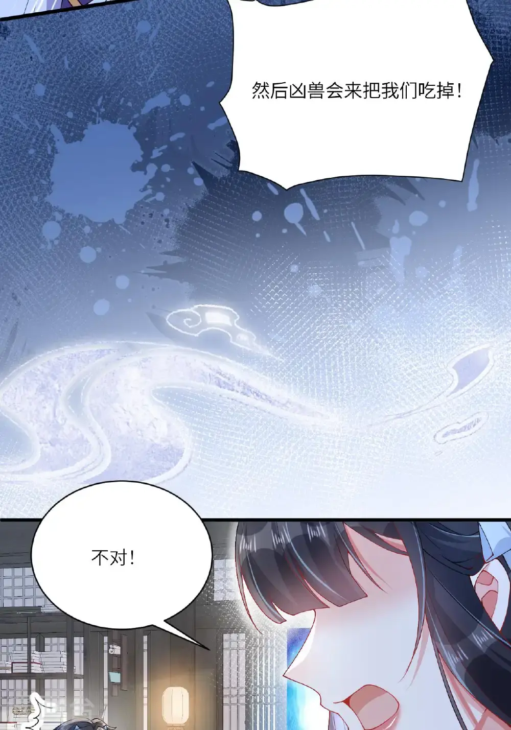 第12话 我现在很好 第23页