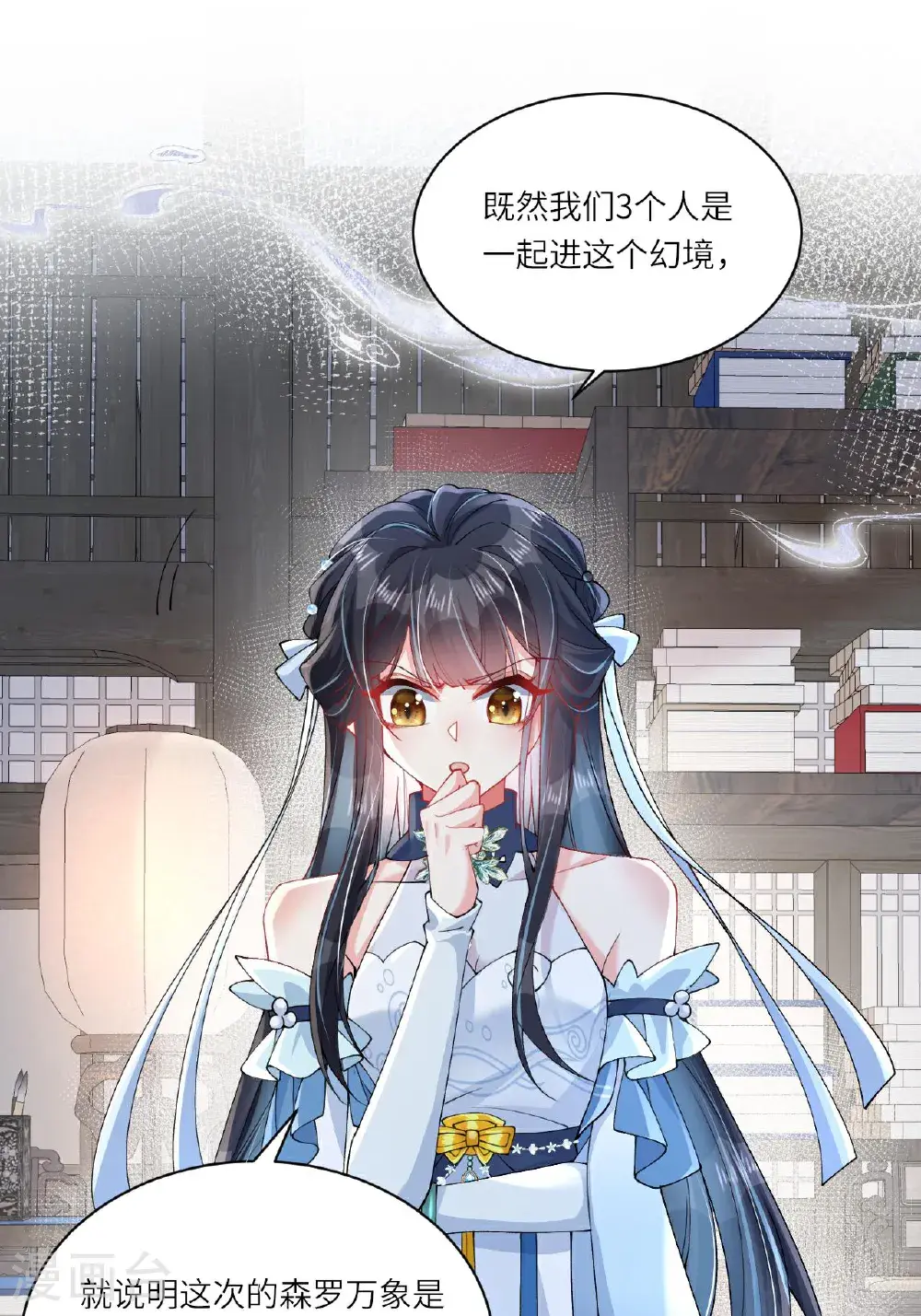 第12话 我现在很好 第25页