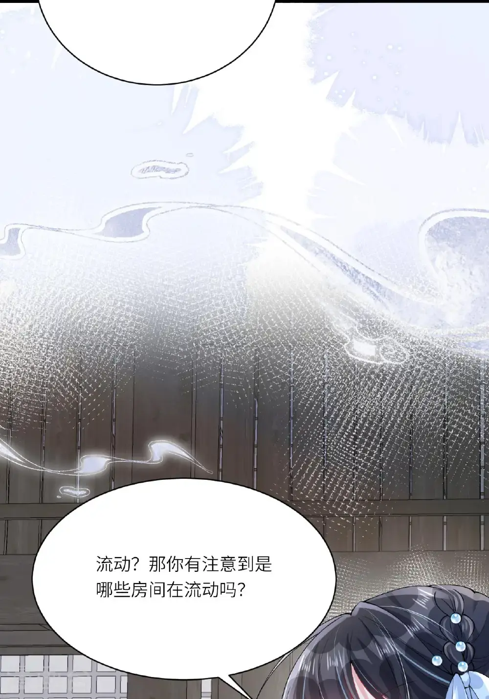第12话 我现在很好 第34页