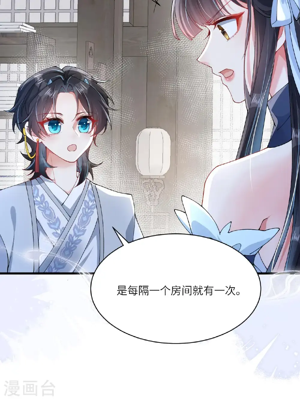 第12话 我现在很好 第35页